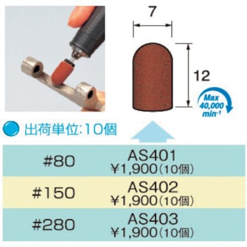 アルゴファイル AS402
