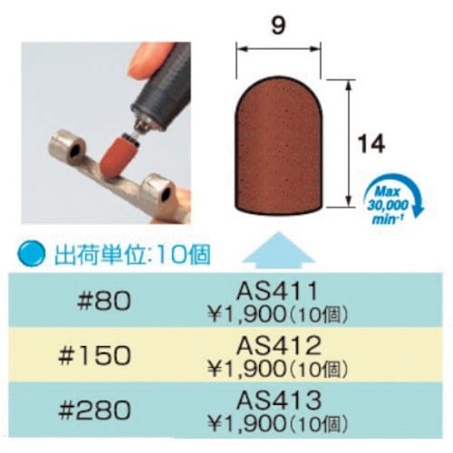 アルゴファイル AS413