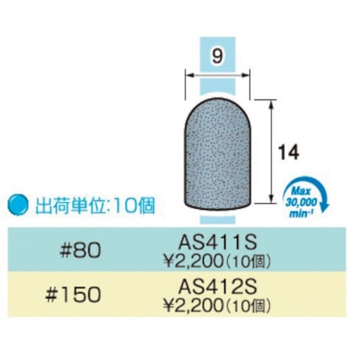 アルゴファイル AS411S