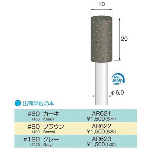 アルゴファイル AR623