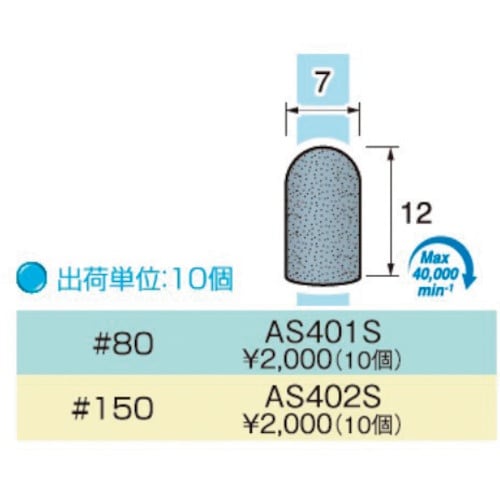 アルゴファイル AS401S