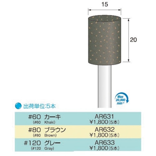 アルゴファイル AR633