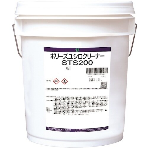 ユシロ 酸性 鉄道外板洗剤 STS200 18L