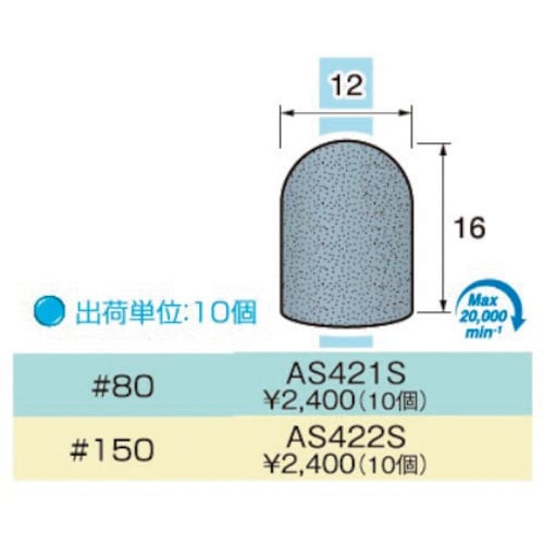 アルゴファイル AS421S