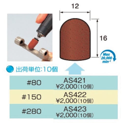 アルゴファイル AS422