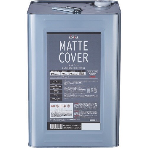 ROVAL メッキ補修剤 マットカバー 18kg缶