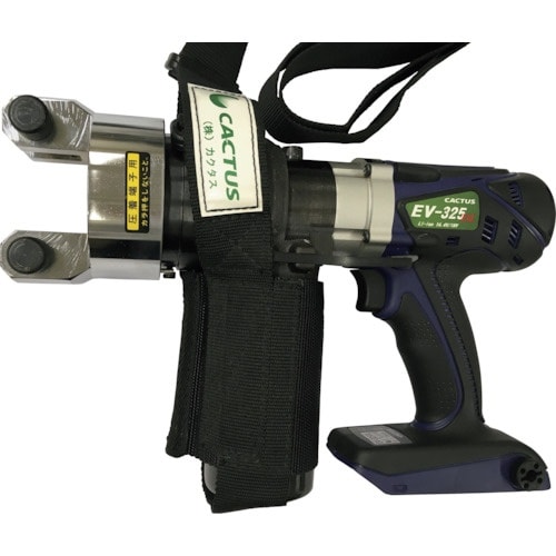 CACTUS コードレス電動油圧式圧着工具(本体の