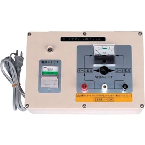 中部精機 サージアブソーバ−用チェッカー