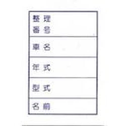 JTC 名札用紙のみ 100枚入り