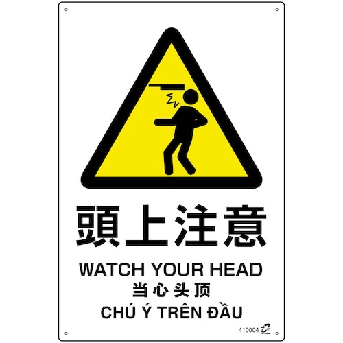 緑十字 PETボトル再利用標識(4ヵ国語標示) 頭