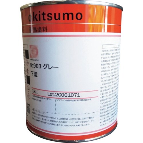 Okitsumo 耐熱塗料 No.903 ツヤ消