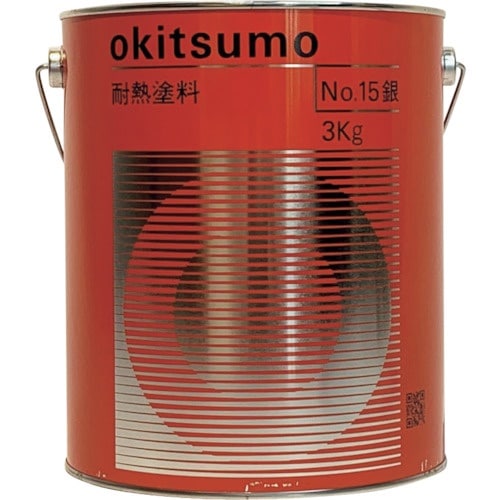Okitsumo 耐熱塗料 No.15 ツヤ消 銀