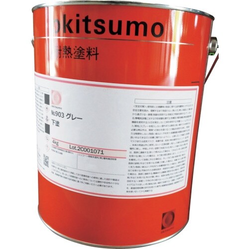 Okitsumo 耐熱塗料 No.903 ツヤ消