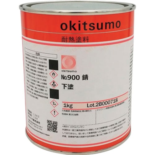 Okitsumo 耐熱塗料 No.900 ツヤ消