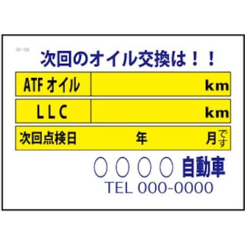 JTC 次回のオイル交換は!! 200枚