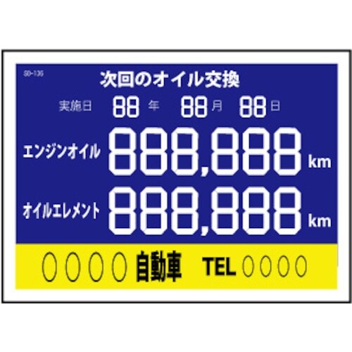 JTC オイル交換&メンテナンスシート200枚