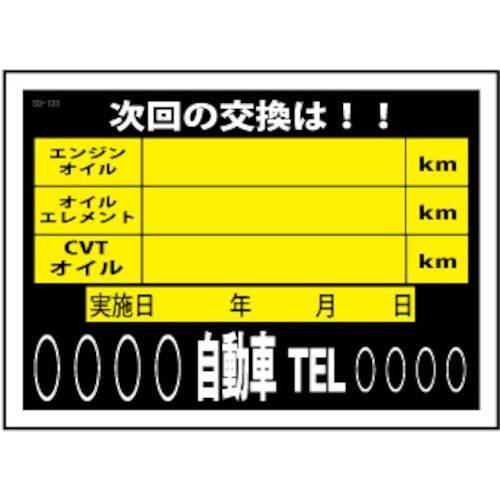 JTC オイル交換&メンテナンスシート200枚