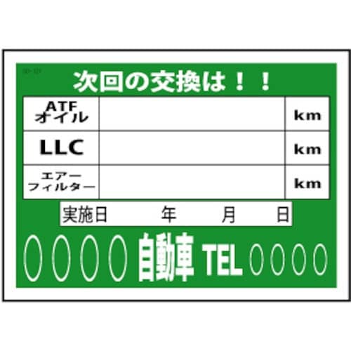 JTC 次回のオイル交換は!! 200枚