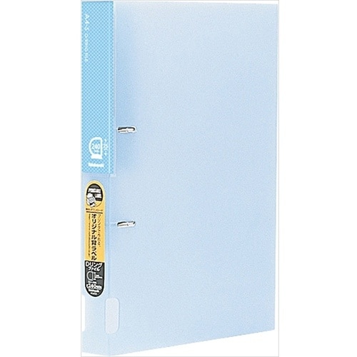 ナカバヤシ Dリングファイルフロスティ/ブル−