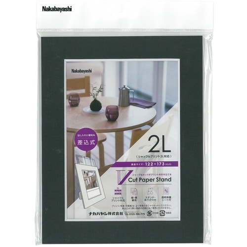 ナカバヤシ Vカットペーパースタンド 差込式 2L