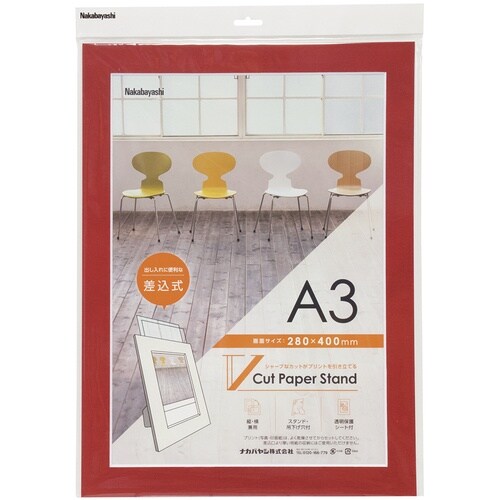 ナカバヤシ Vカットペーパースタンド 差込式 A3
