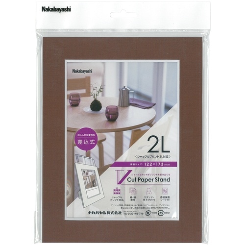 ナカバヤシ Vカットペーパースタンド 差込式 2L