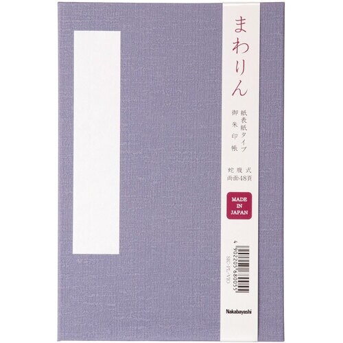 ナカバヤシ 朱印帳 紙クロスタイプ ふじ
