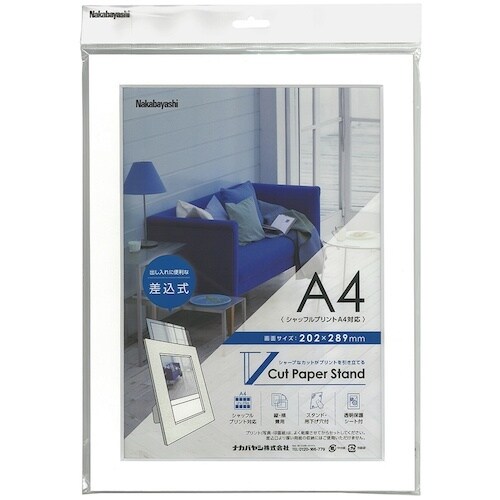 ナカバヤシ Vカットペーパースタンド 差込式 A4
