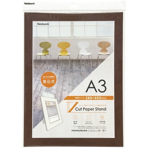 ナカバヤシ Vカットペーパースタンド 差込式 A3
