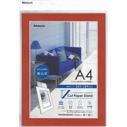 ナカバヤシ Vカットペーパースタンド 差込式 A4