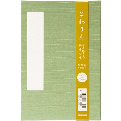 ナカバヤシ 朱印帳 布クロスタイプ 萌黄