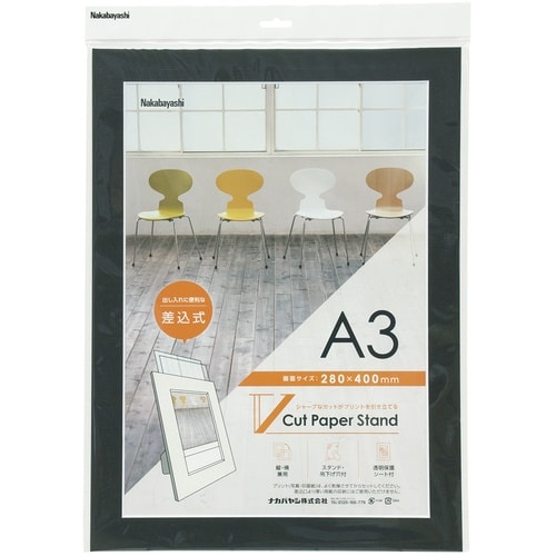 ナカバヤシ Vカットペーパースタンド 差込式 A3
