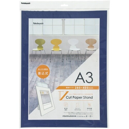 ナカバヤシ Vカットペーパースタンド 差込式 A3