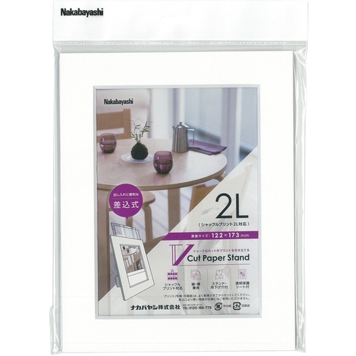 ナカバヤシ Vカットペーパースタンド 差込式 2L