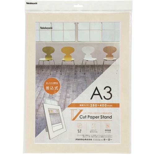 ナカバヤシ Vカットペーパースタンド 差込式 A3
