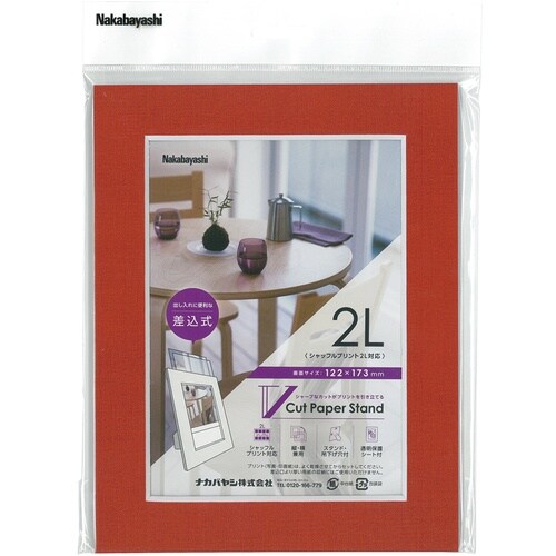 ナカバヤシ Vカットペーパースタンド 差込式 2L