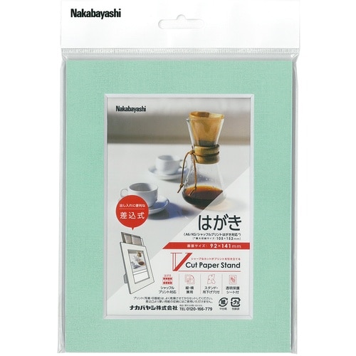 ナカバヤシ Vカットペーパースタンド 差込式 A6