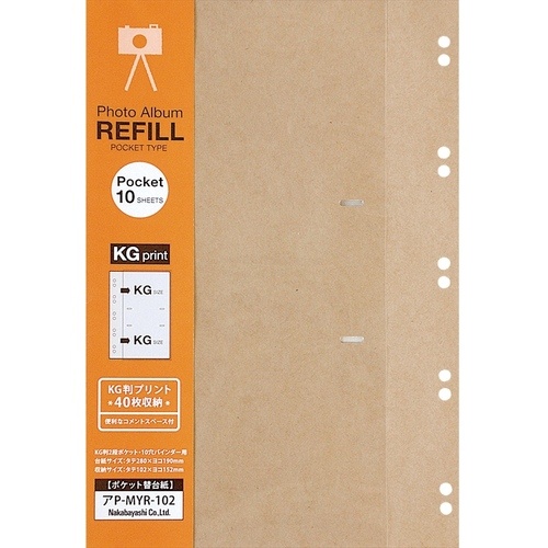 ナカバヤシ バインダー台紙ポケット替台紙 マガジン