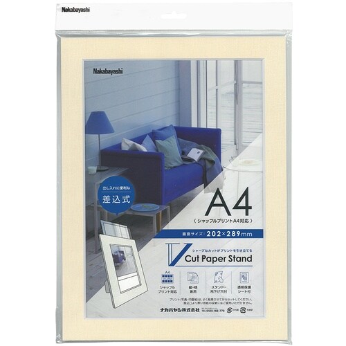 ナカバヤシ Vカットペーパースタンド 差込式 A4