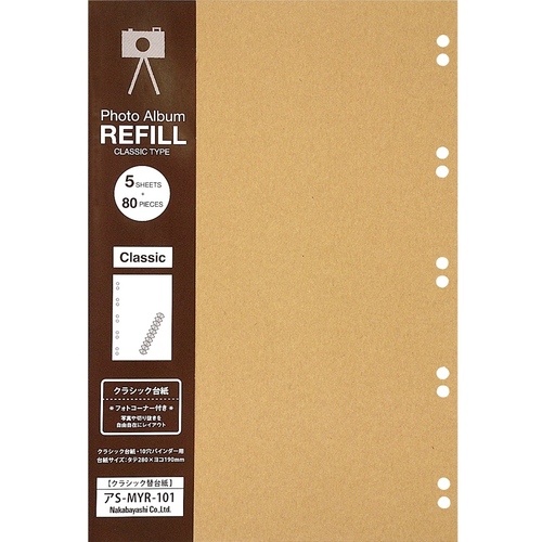 ナカバヤシ バインダー台紙スクラップ替台紙 マガジ