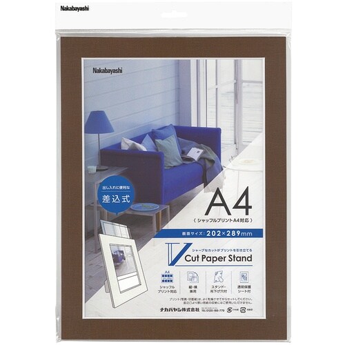 ナカバヤシ Vカットペーパースタンド 差込式 A4