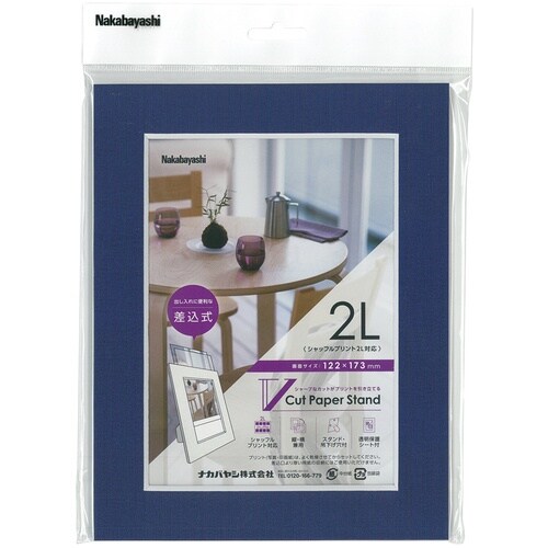 ナカバヤシ Vカットペーパースタンド 差込式 2L