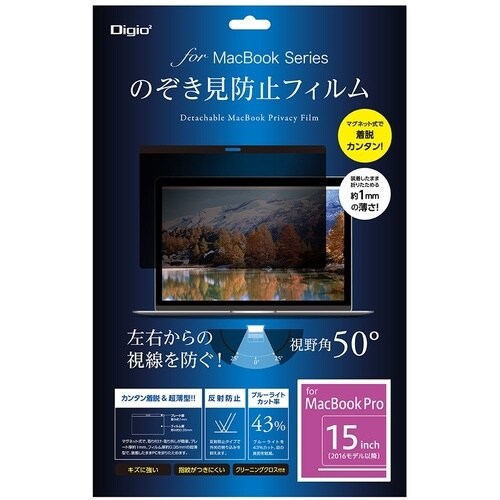 ナカバヤシ MacBookPro15用のぞき見防止