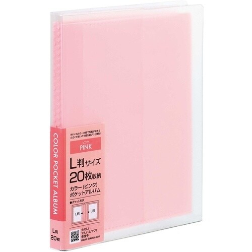 ナカバヤシ カラーポケットアルバム L20 ピンク