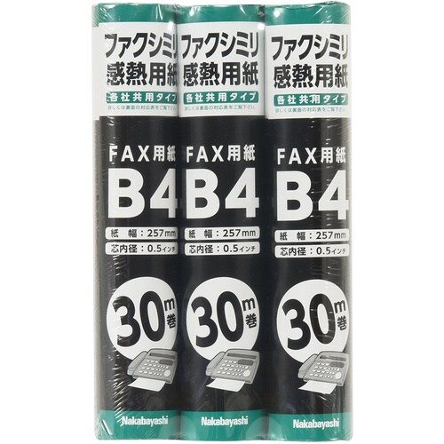 ナカバヤシ FAX用紙2 30M B4 3P