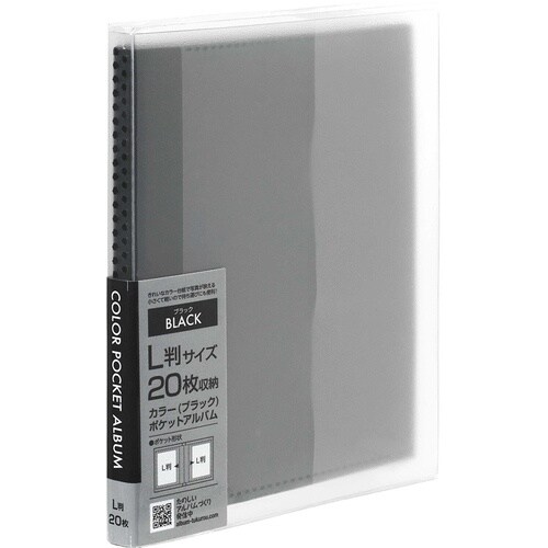ナカバヤシ カラーポケットアルバム L20 ブラッ