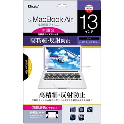 ナカバヤシ Macbook Air13フィルム 高