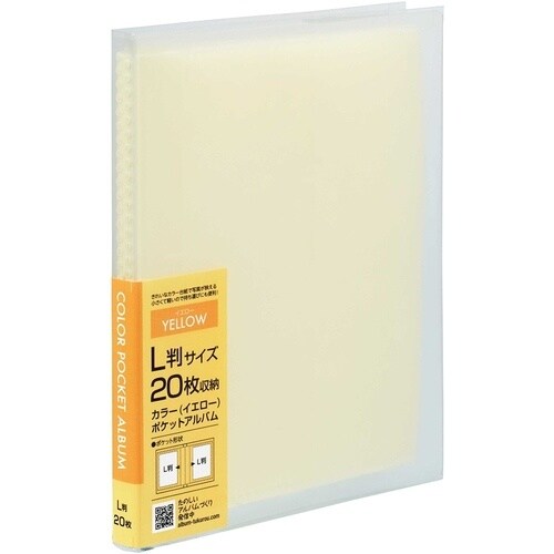 ナカバヤシ カラーポケットアルバム L20 イエロ