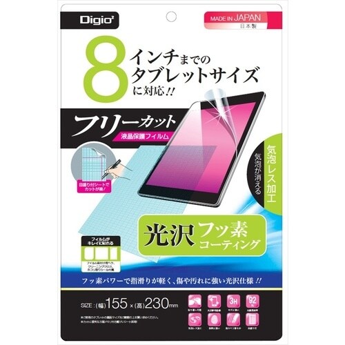 ナカバヤシ 8inchタブレット用フリーカット 光