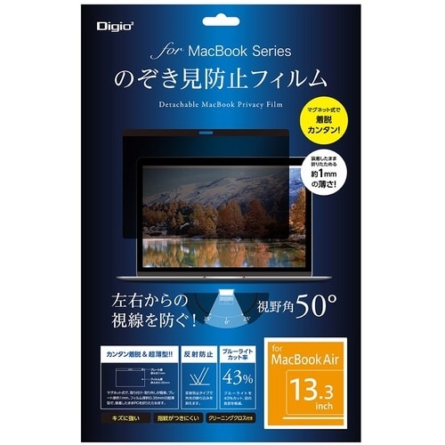 ナカバヤシ MacBookAir13.3用のぞき見